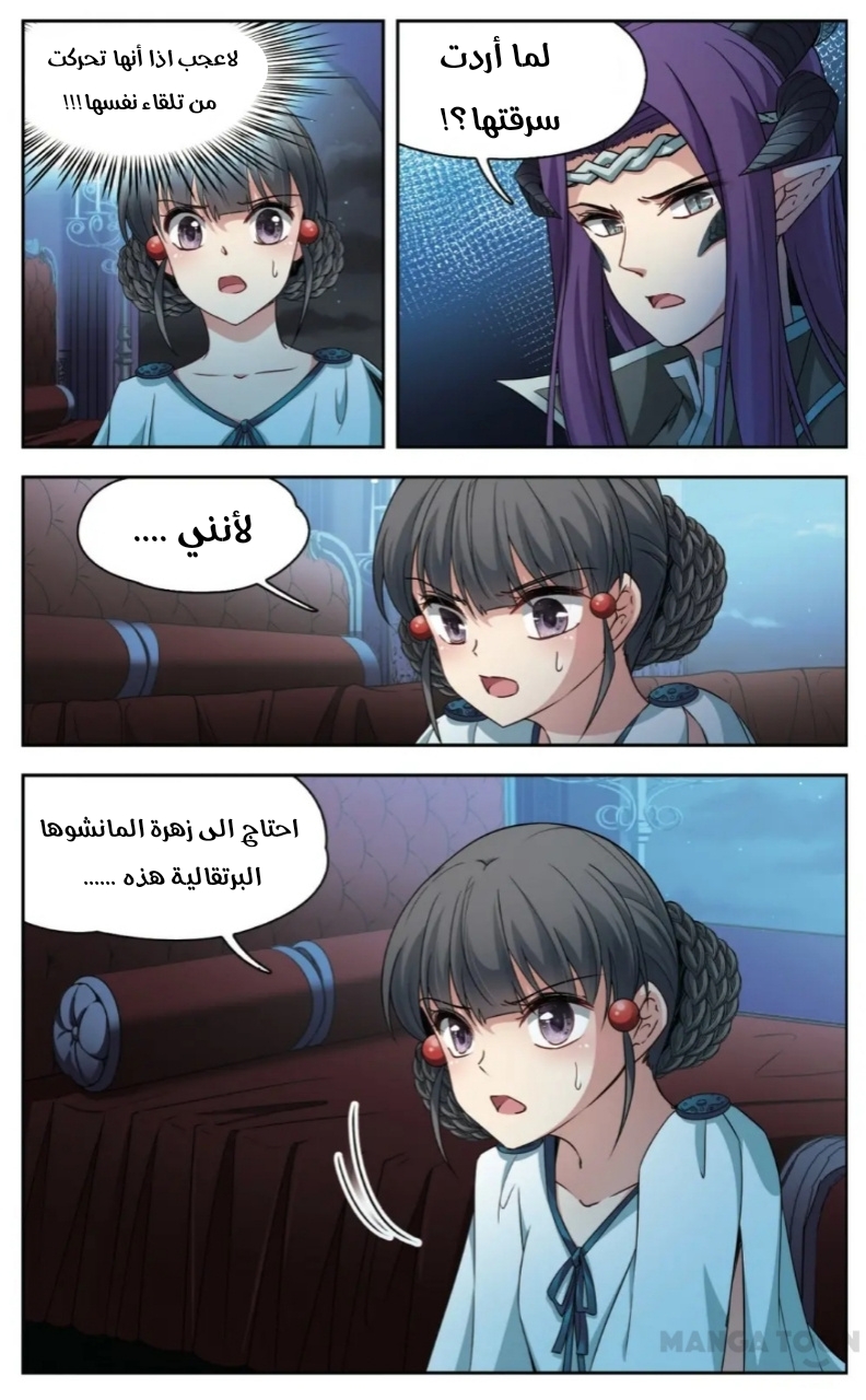 A Journey to The Past: Chapter 224 - Page 7