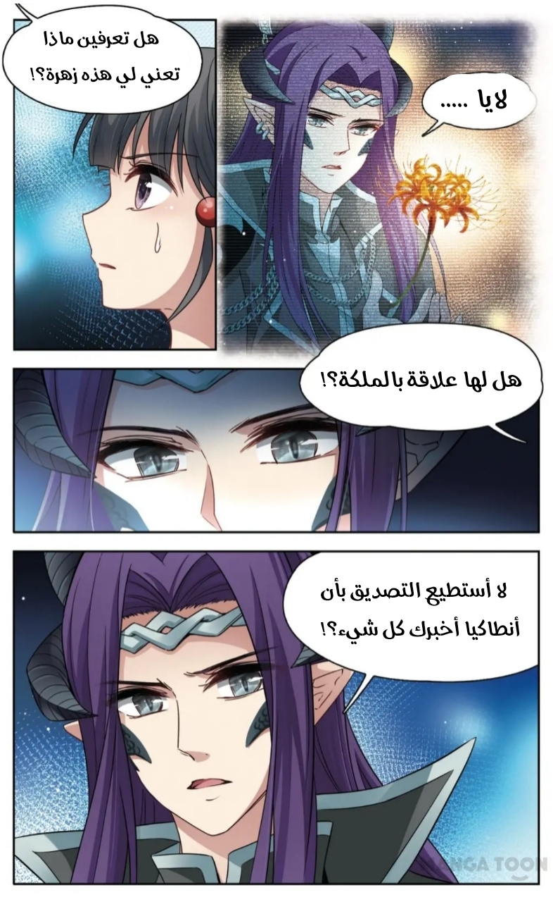 A Journey to The Past: Chapter 224 - Page 8