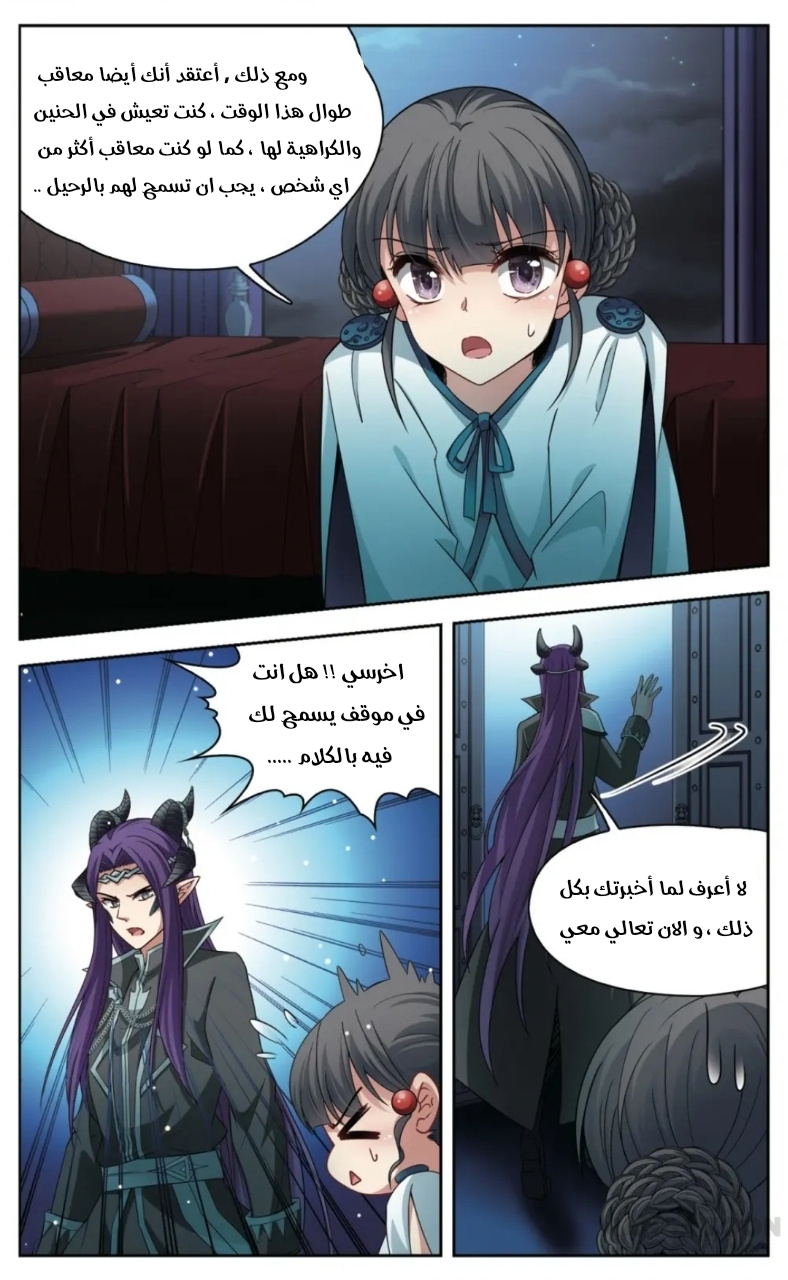 A Journey to The Past: Chapter 224 - Page 12