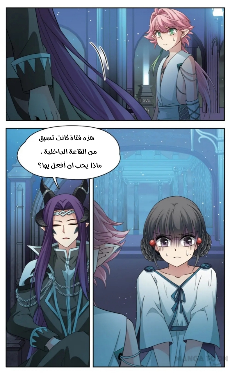 A Journey to The Past: Chapter 225 - Page 1