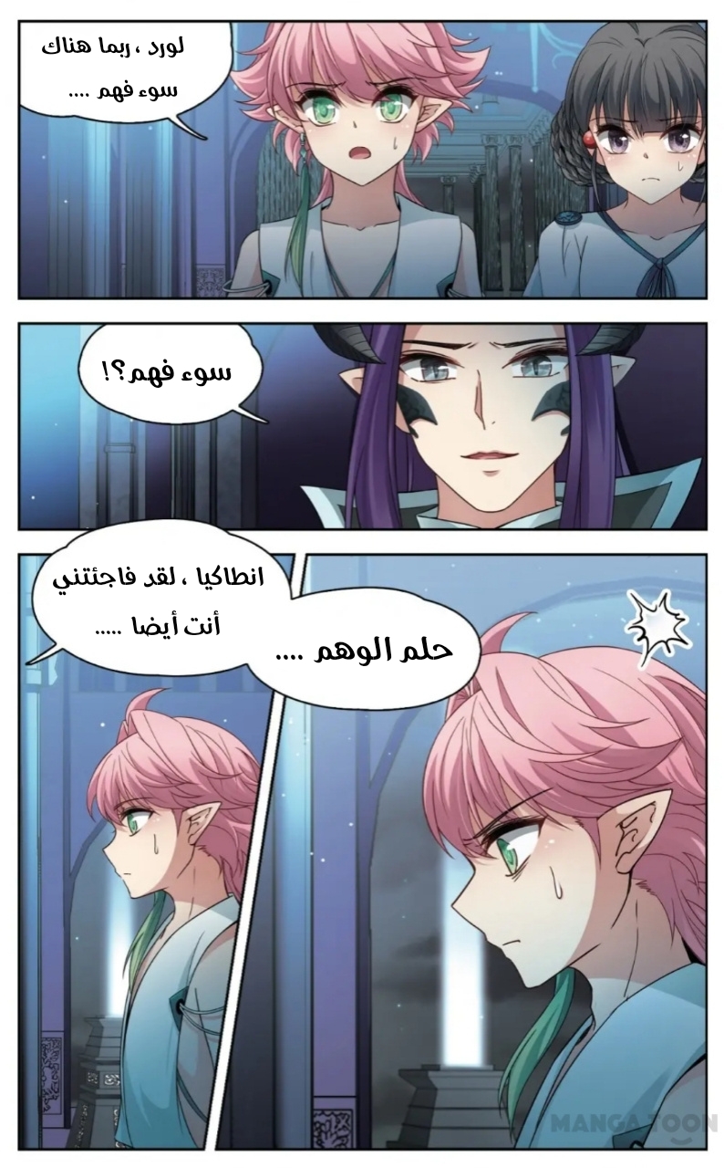 A Journey to The Past: Chapter 225 - Page 2