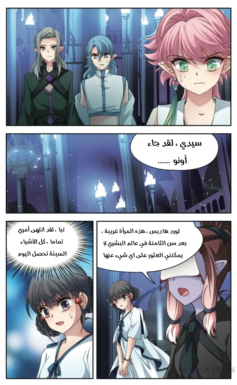 A Journey to The Past: Chapter 225 - Page 3