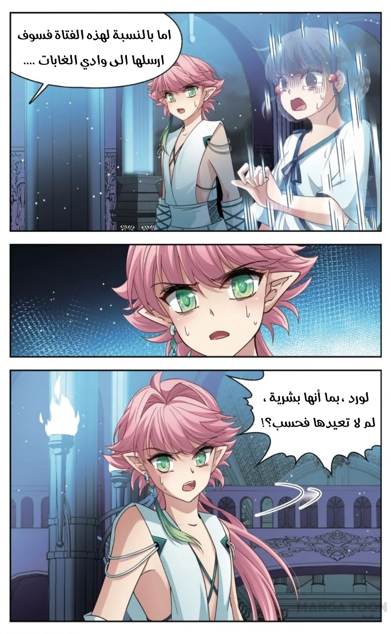 A Journey to The Past: Chapter 225 - Page 6