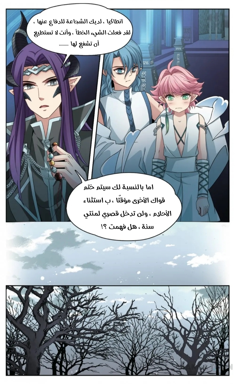 A Journey to The Past: Chapter 225 - Page 7