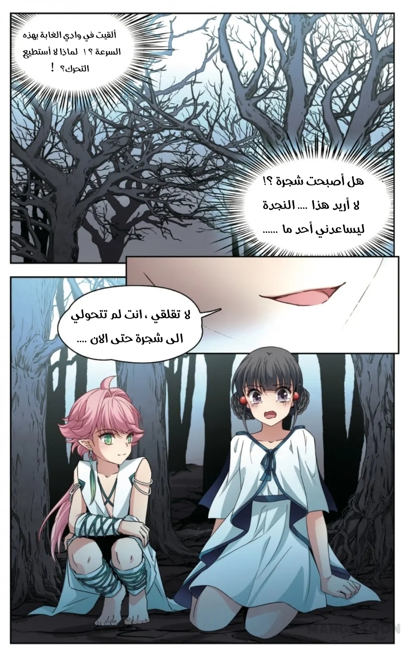 A Journey to The Past: Chapter 225 - Page 8