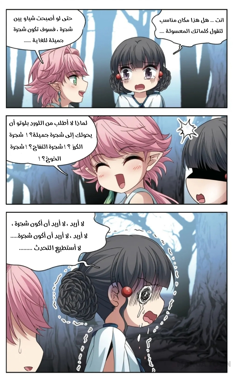 A Journey to The Past: Chapter 225 - Page 9