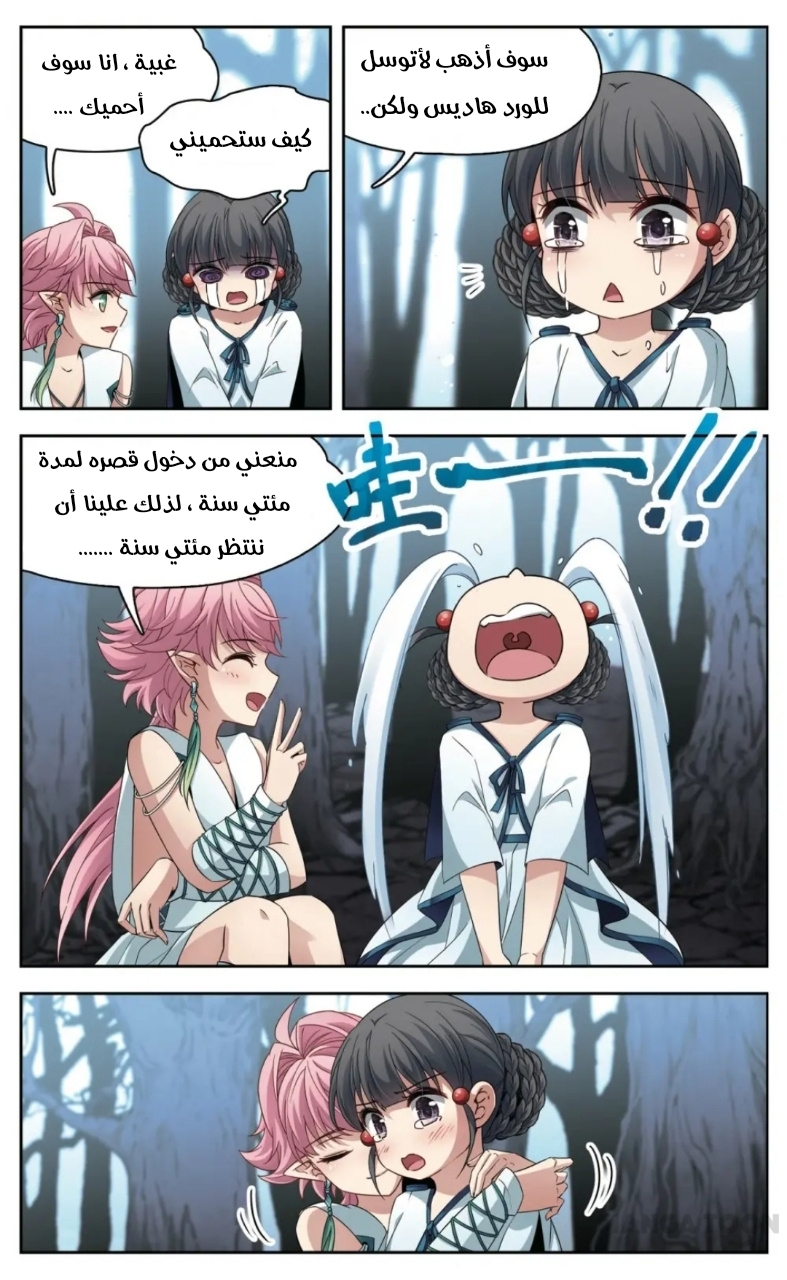 A Journey to The Past: Chapter 225 - Page 10