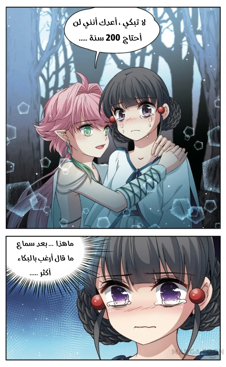 A Journey to The Past: Chapter 225 - Page 11