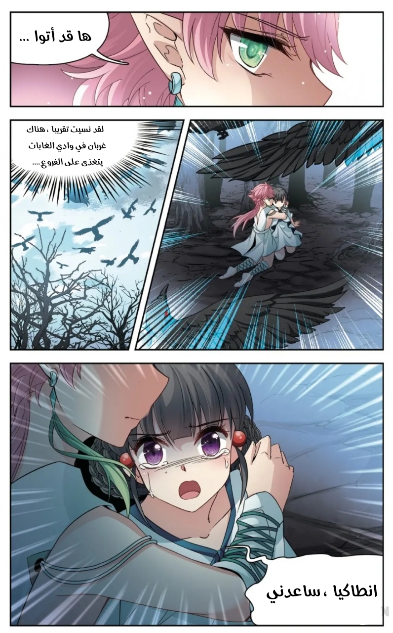 A Journey to The Past: Chapter 225 - Page 12