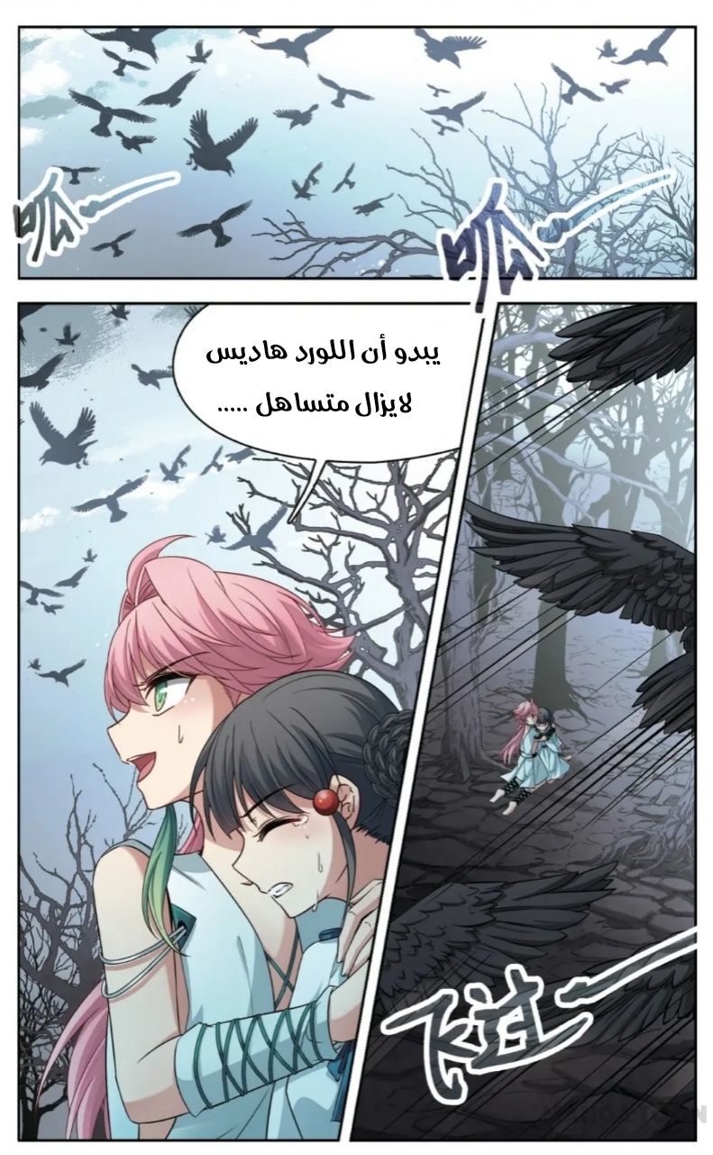 A Journey to The Past: Chapter 226 - Page 2