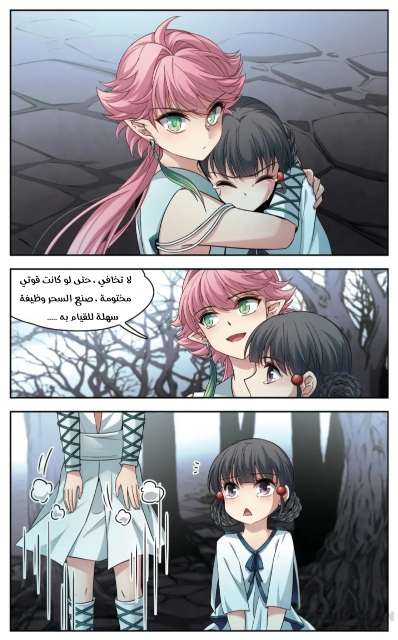 A Journey to The Past: Chapter 226 - Page 3