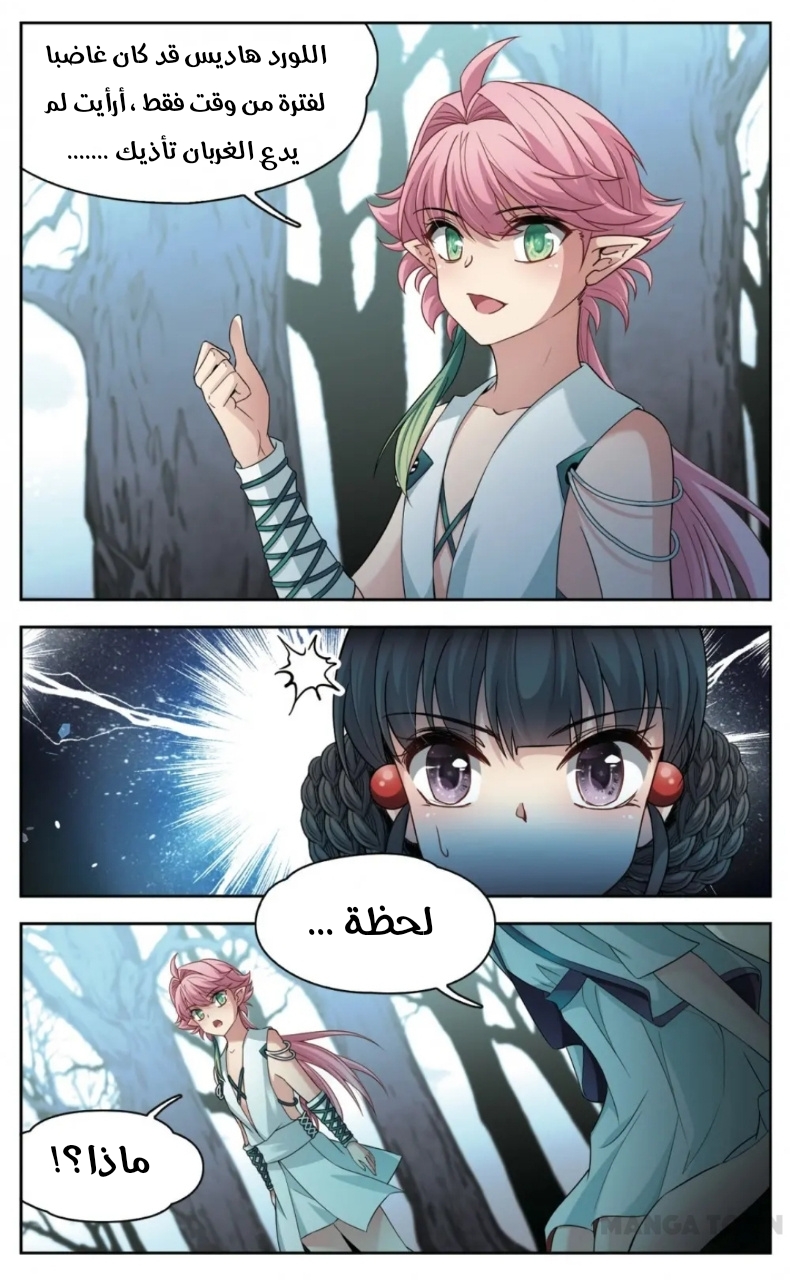 A Journey to The Past: Chapter 226 - Page 4