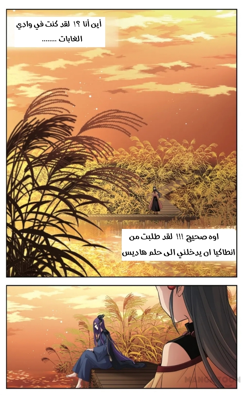 A Journey to The Past: Chapter 227 - Page 2