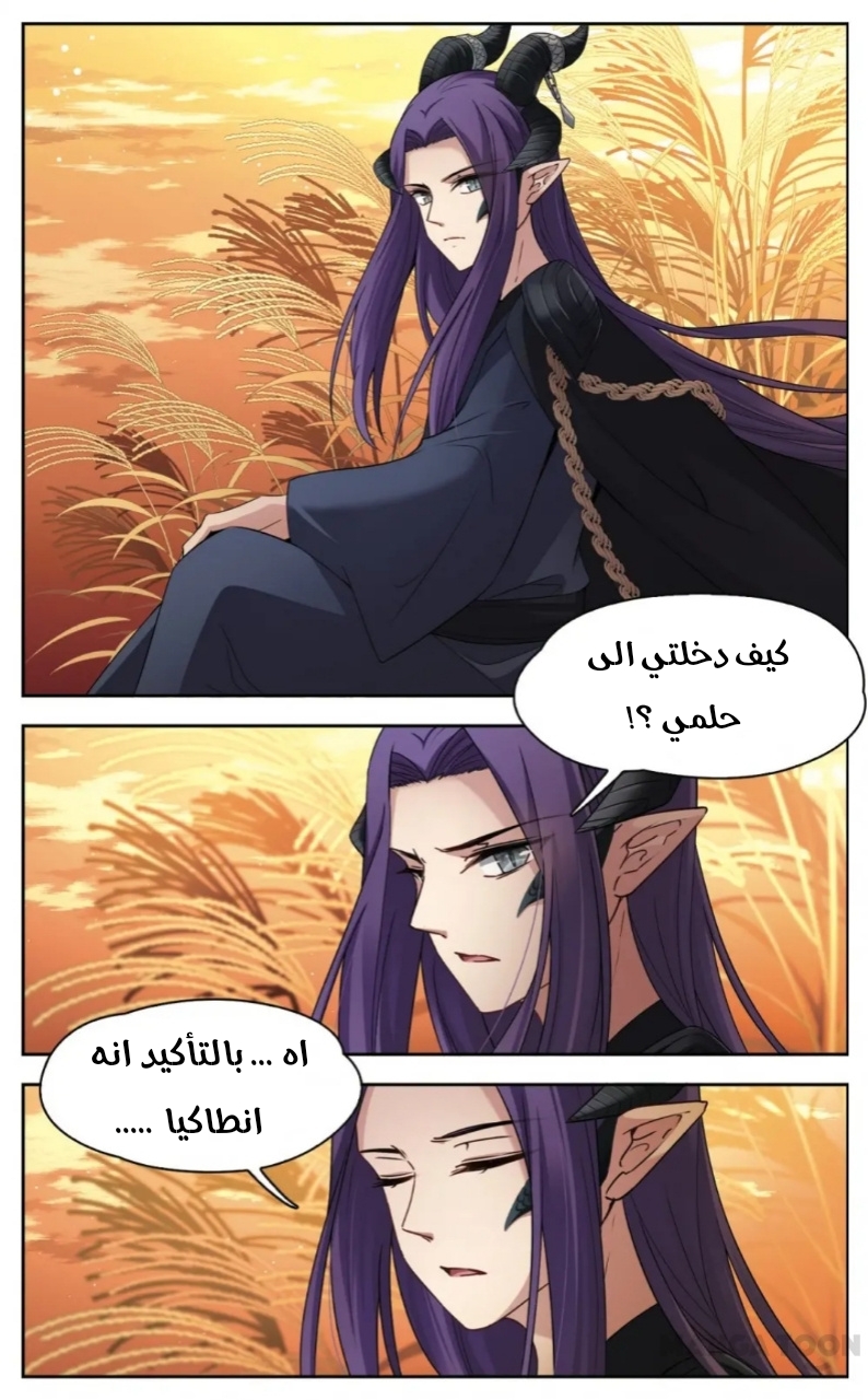 A Journey to The Past: Chapter 227 - Page 3