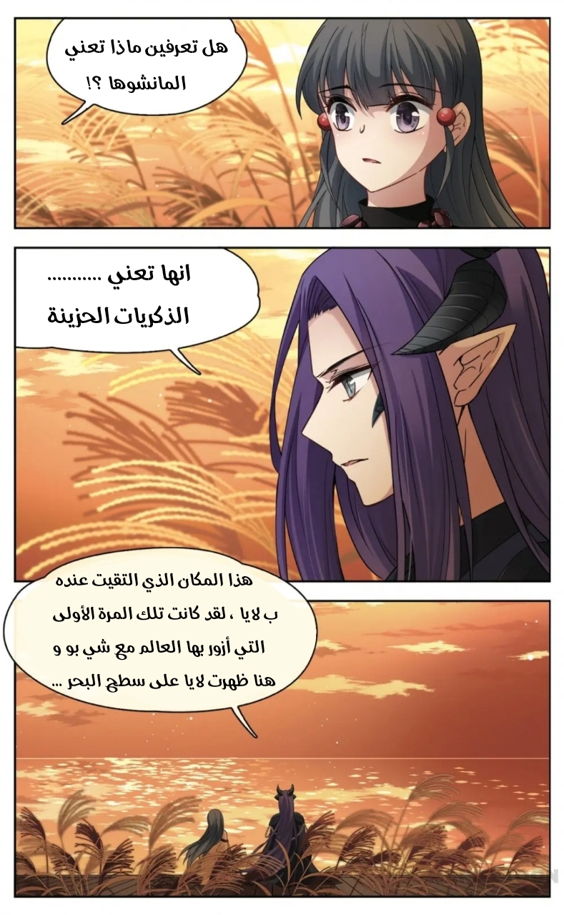 A Journey to The Past: Chapter 227 - Page 5