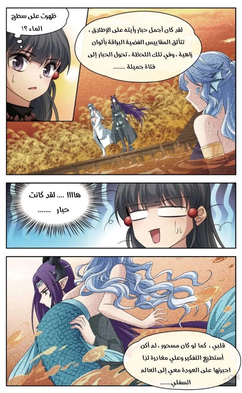 A Journey to The Past: Chapter 227 - Page 6