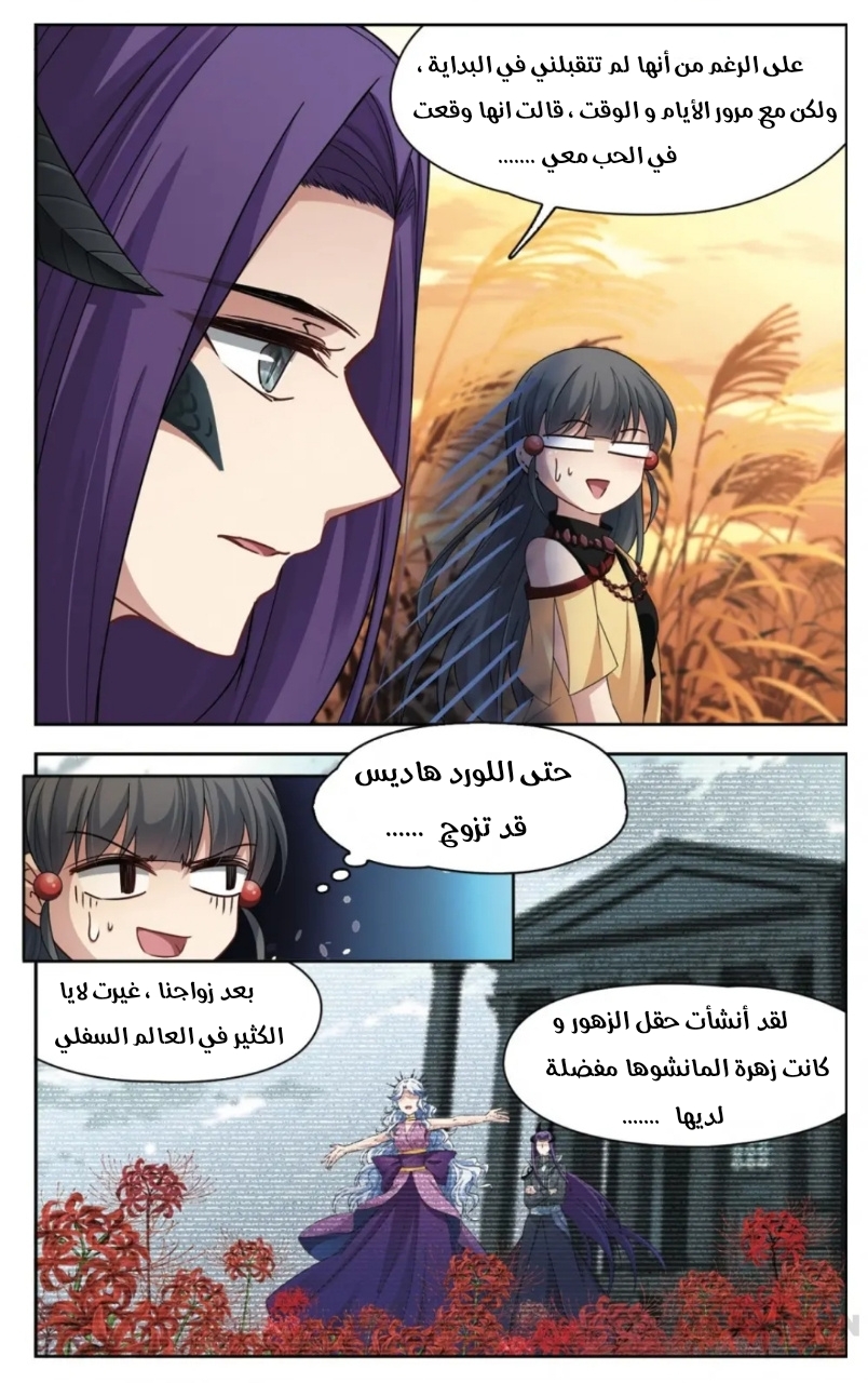 A Journey to The Past: Chapter 227 - Page 7