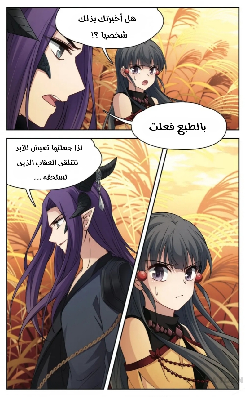 A Journey to The Past: Chapter 228 - Page 3