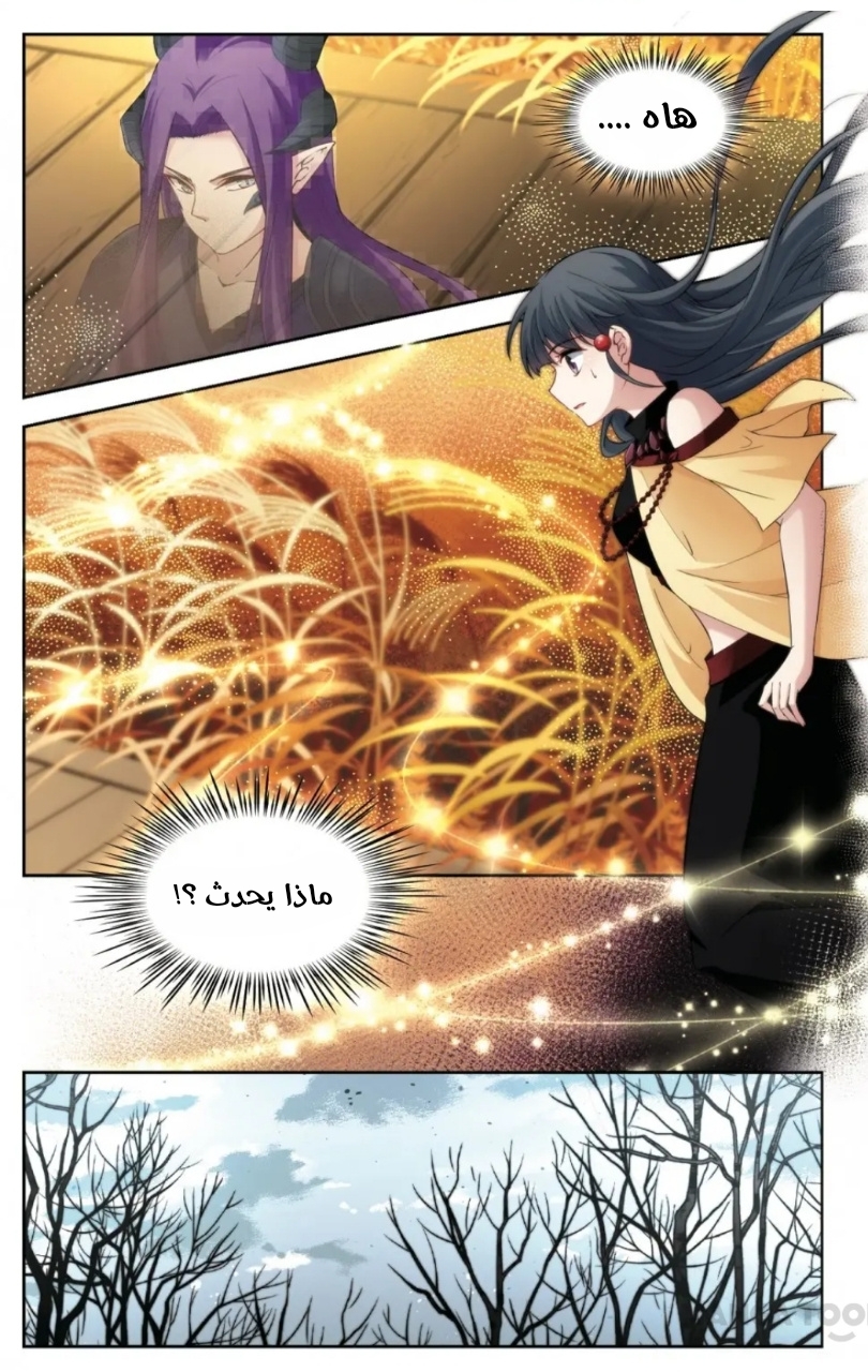 A Journey to The Past: Chapter 228 - Page 5