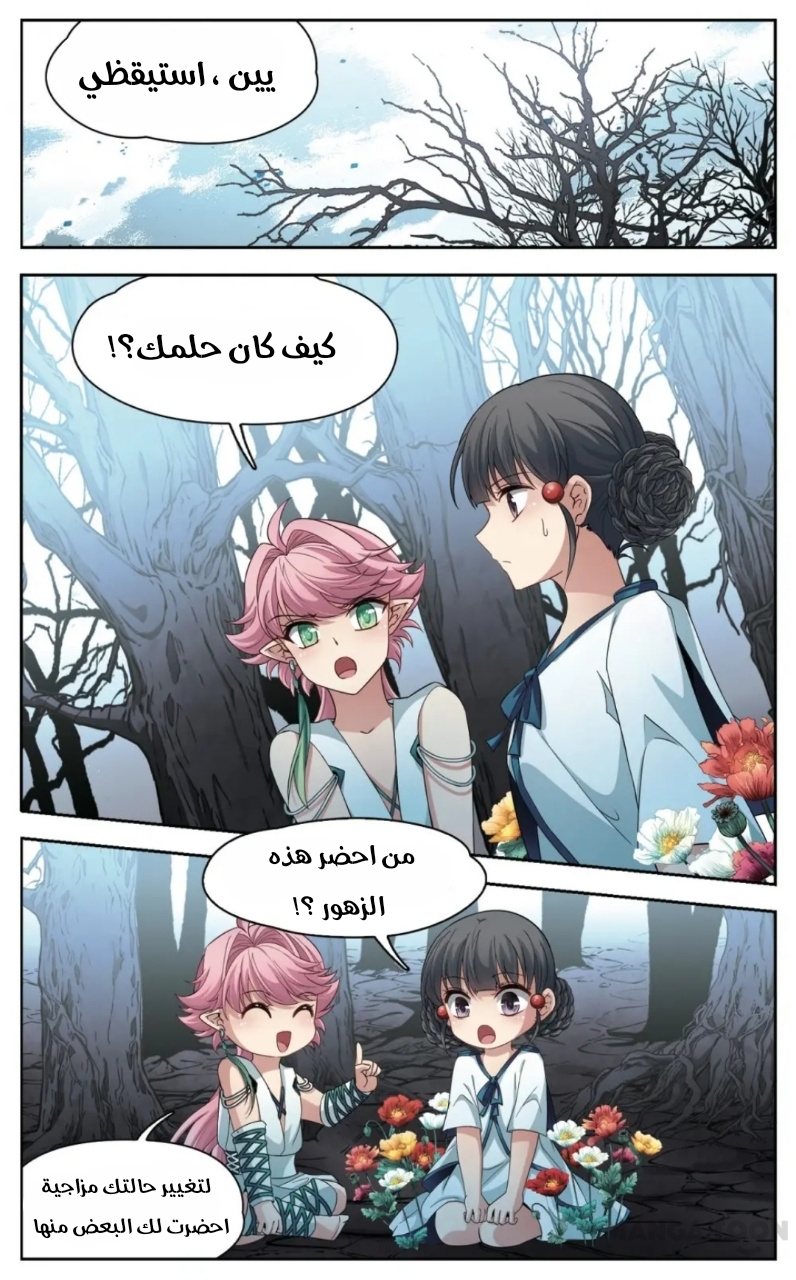 A Journey to The Past: Chapter 228 - Page 6