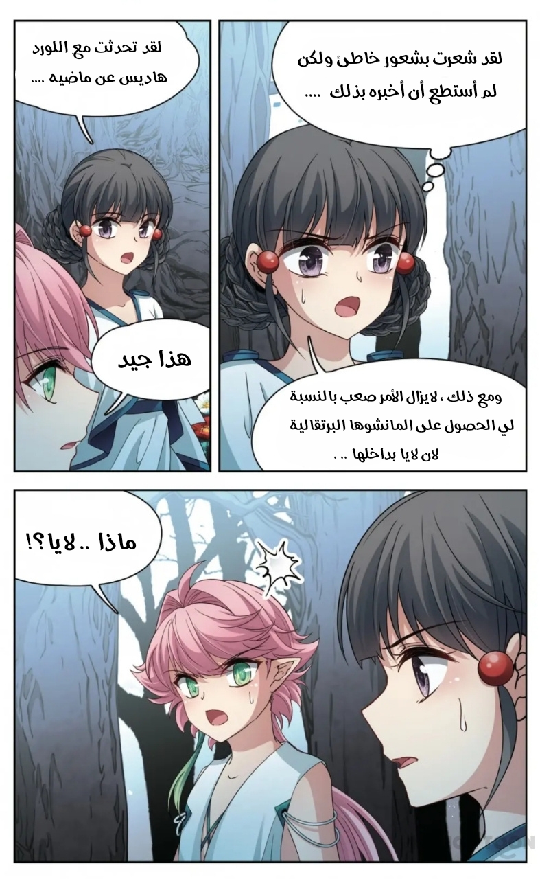 A Journey to The Past: Chapter 228 - Page 7