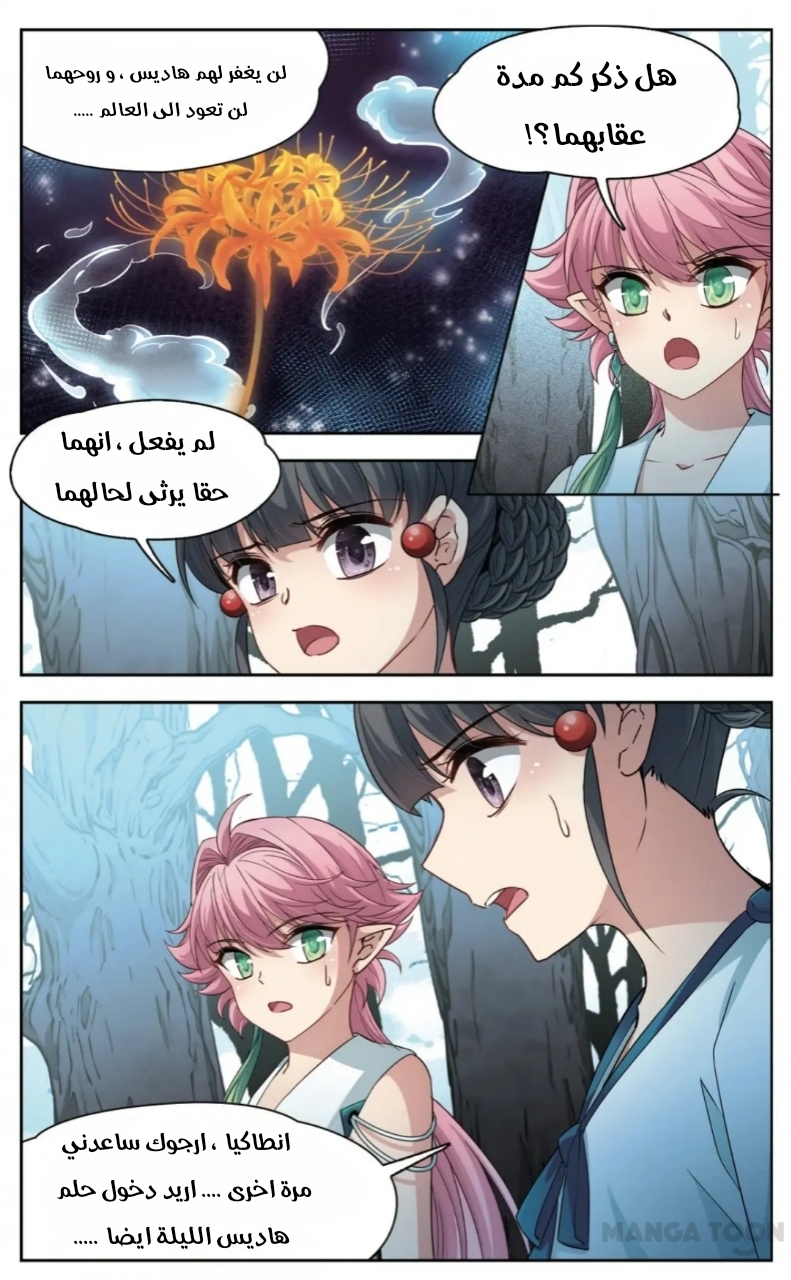 A Journey to The Past: Chapter 228 - Page 9