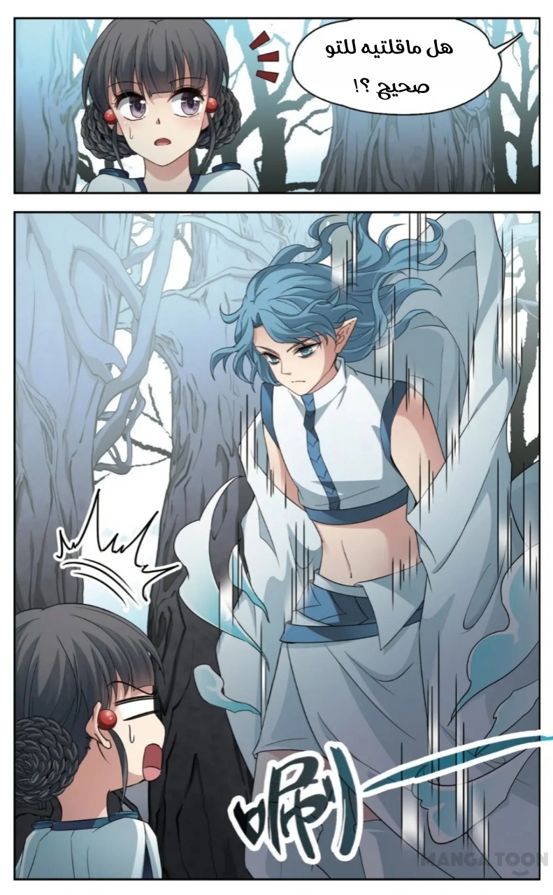 A Journey to The Past: Chapter 228 - Page 11