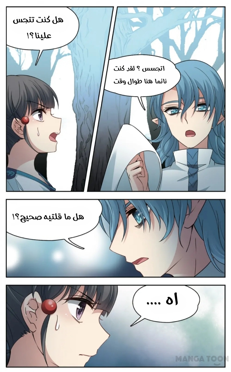 A Journey to The Past: Chapter 228 - Page 12