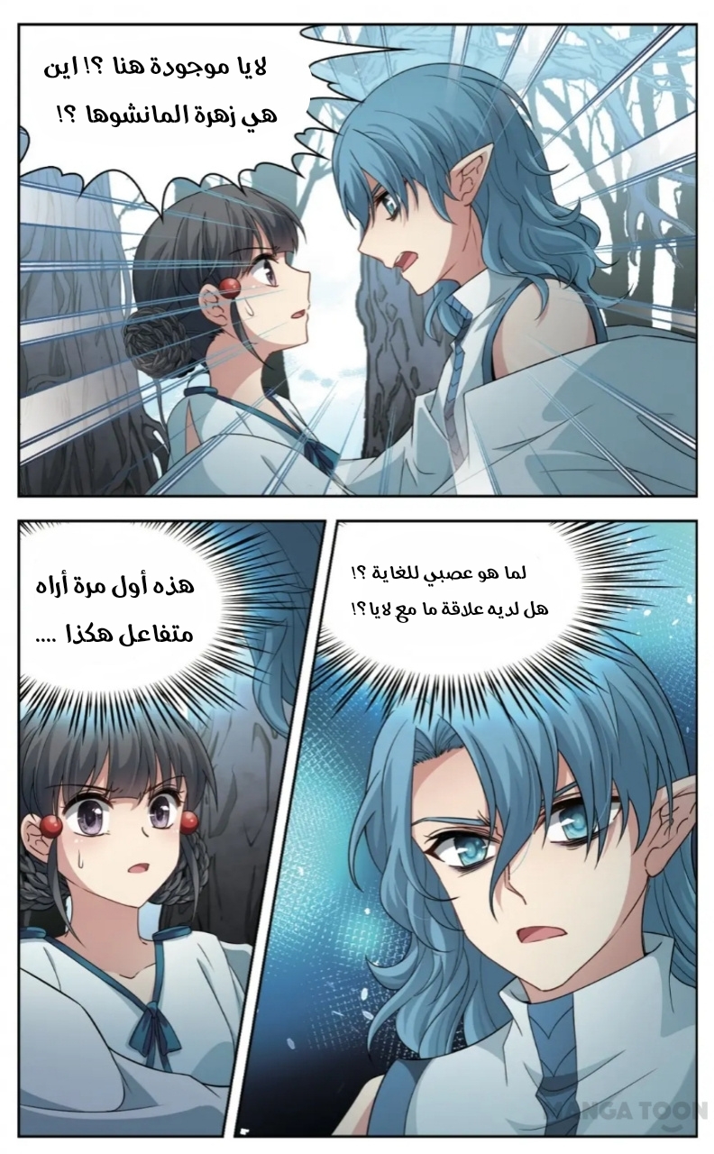 A Journey to The Past: Chapter 228 - Page 13