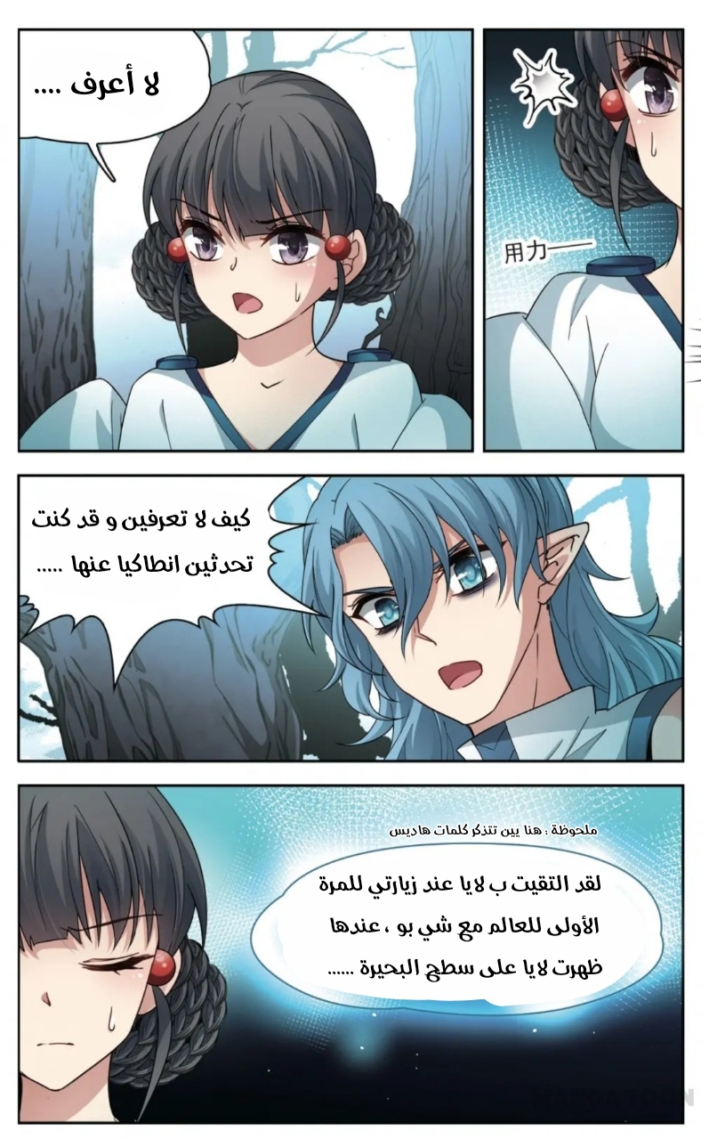 A Journey to The Past: Chapter 229 - Page 2