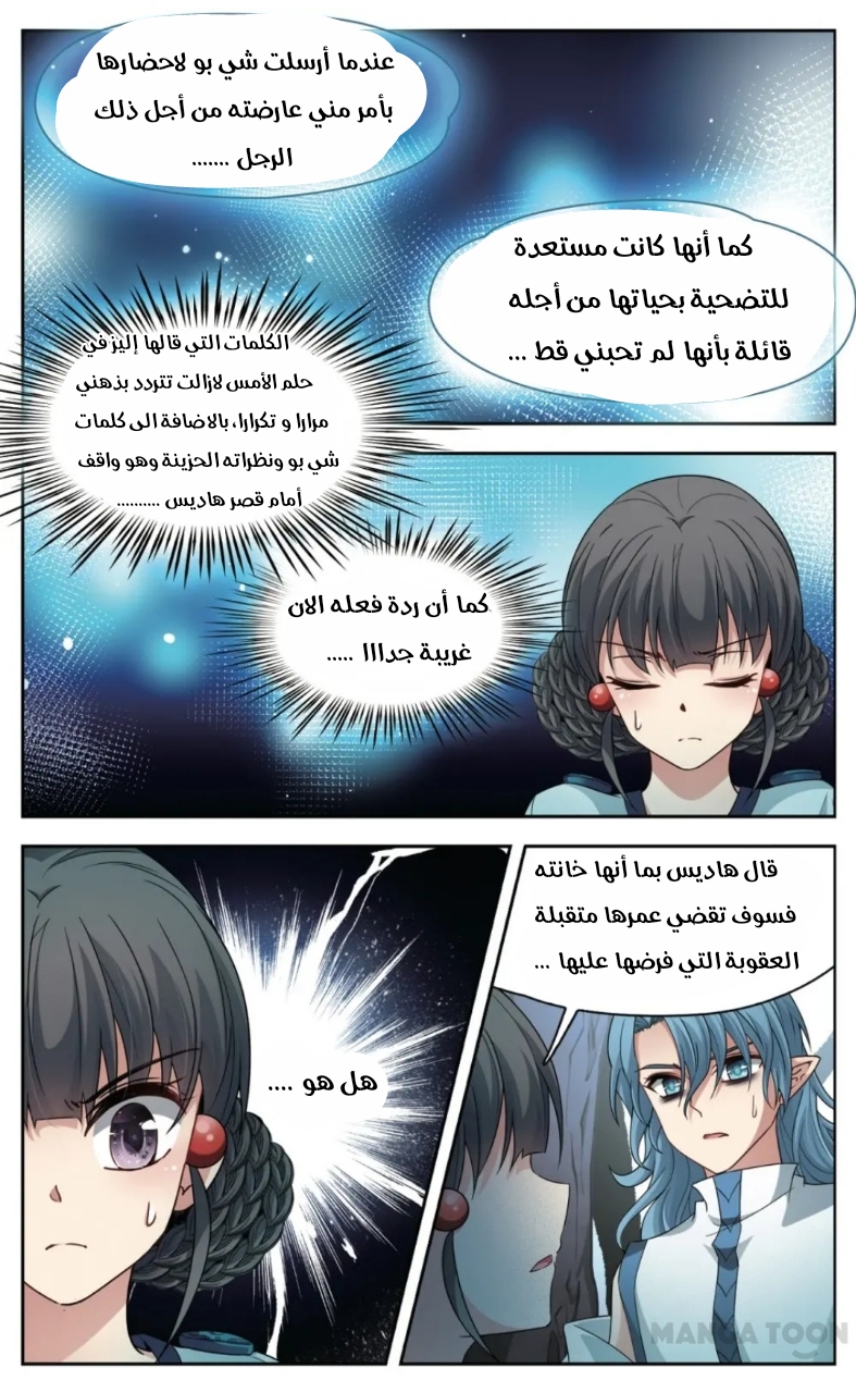 A Journey to The Past: Chapter 229 - Page 3