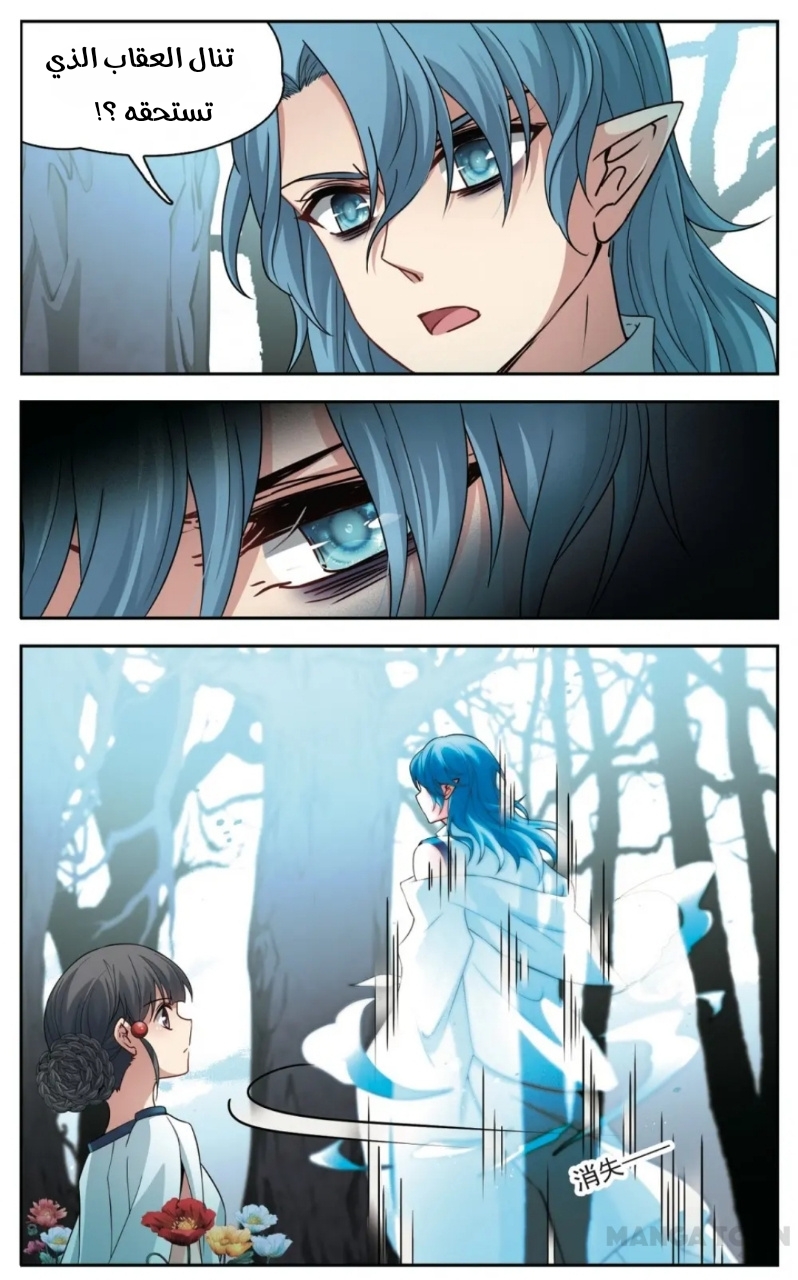 A Journey to The Past: Chapter 229 - Page 4