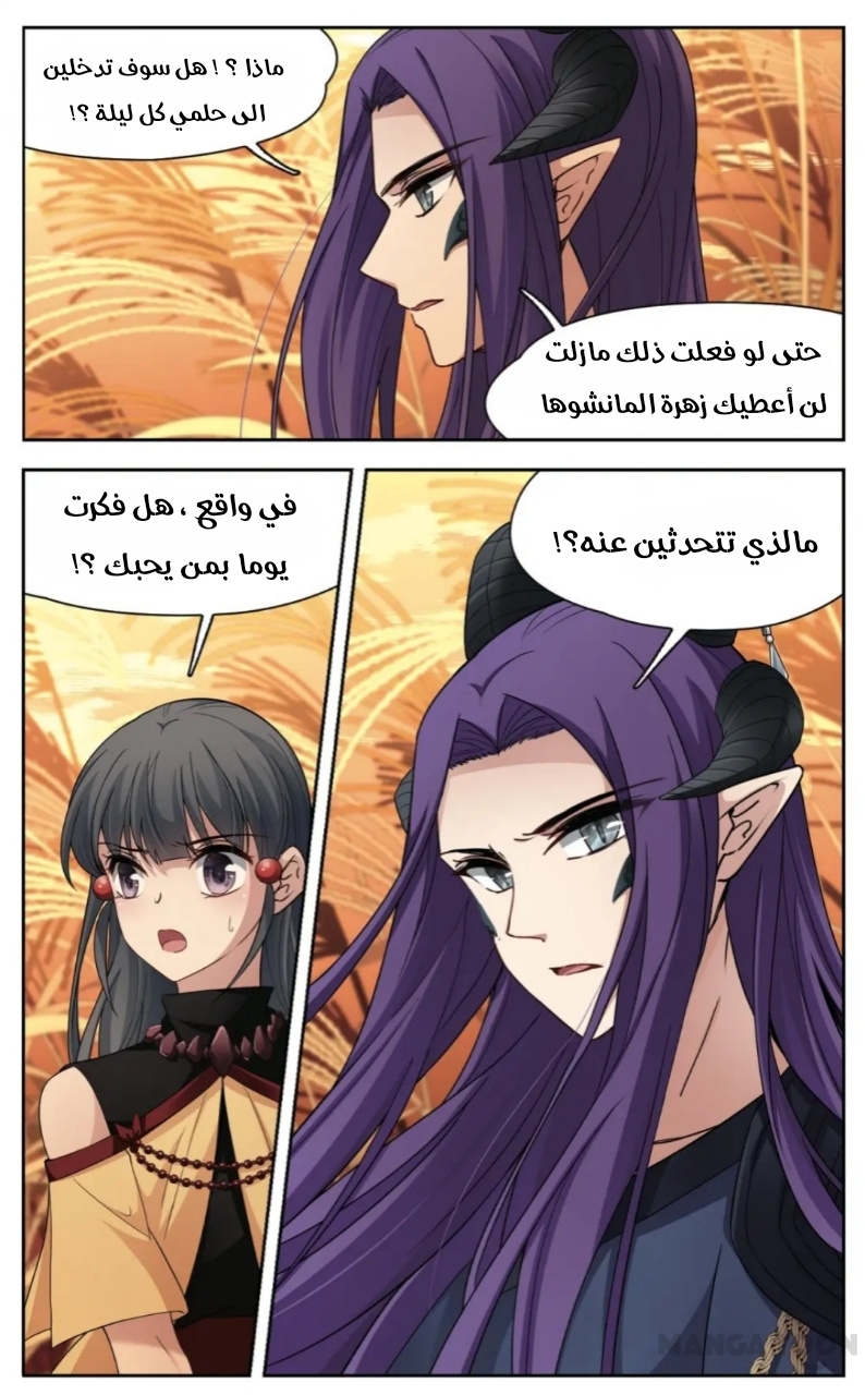 A Journey to The Past: Chapter 229 - Page 6