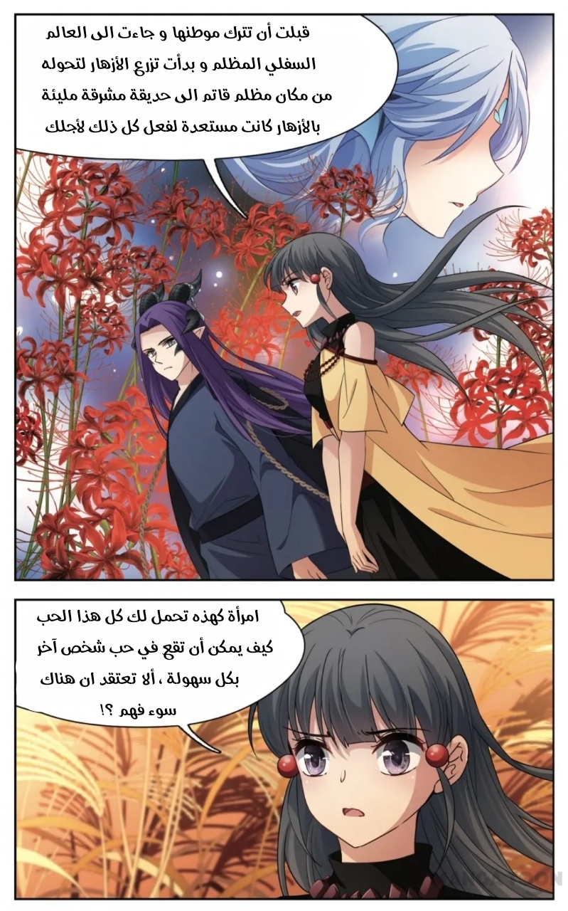 A Journey to The Past: Chapter 229 - Page 7