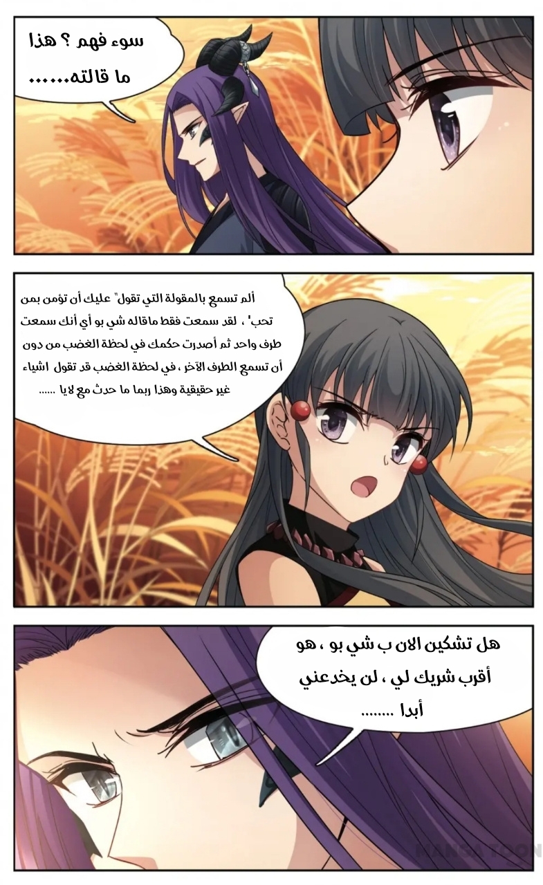 A Journey to The Past: Chapter 229 - Page 8