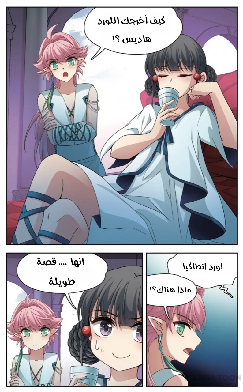 A Journey to The Past: Chapter 229 - Page 12