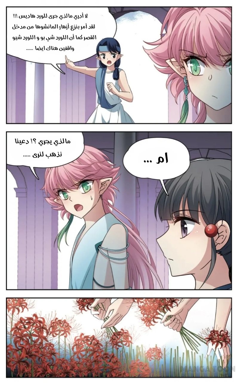 A Journey to The Past: Chapter 229 - Page 13