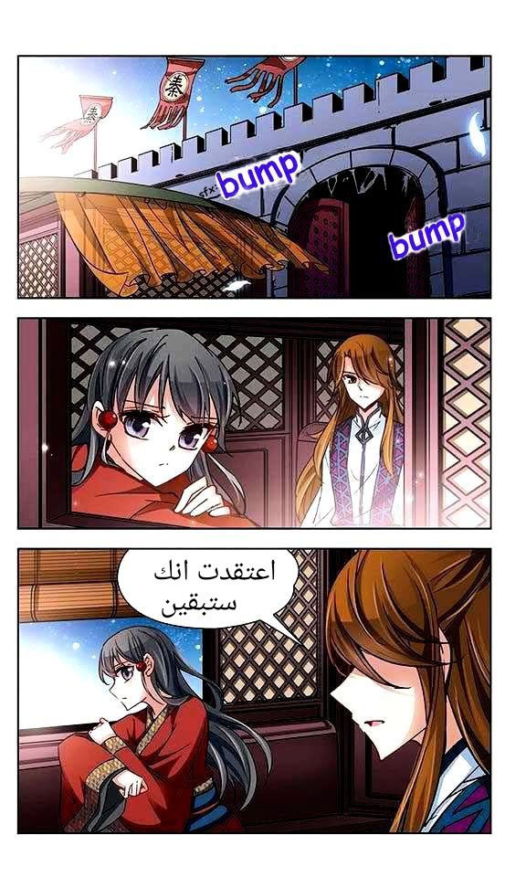 A Journey to The Past: Chapter 23 - Page 2