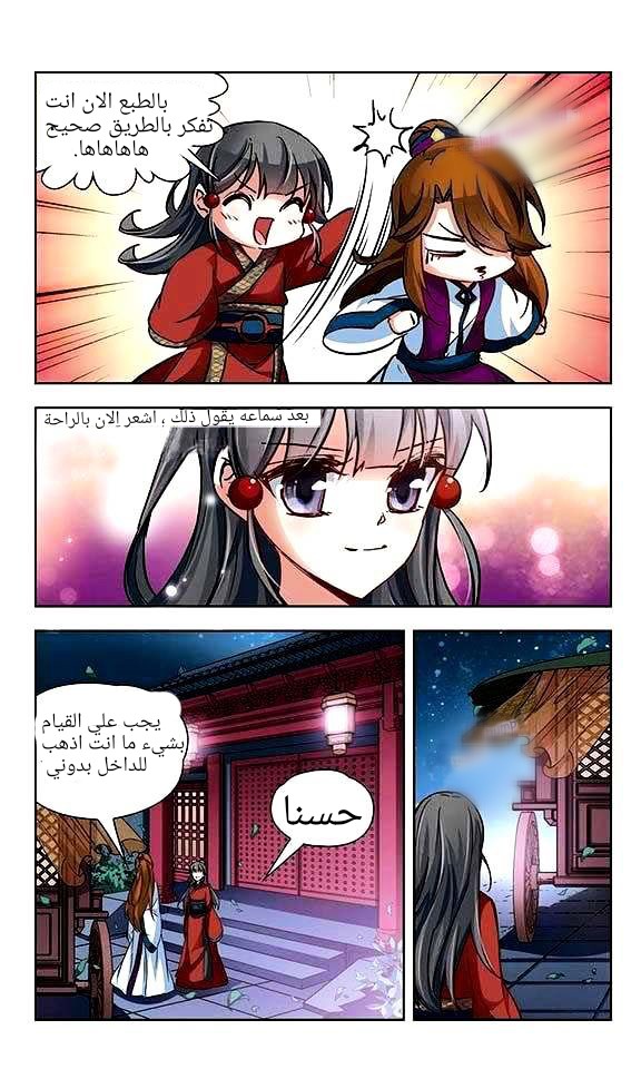 A Journey to The Past: Chapter 23 - Page 5