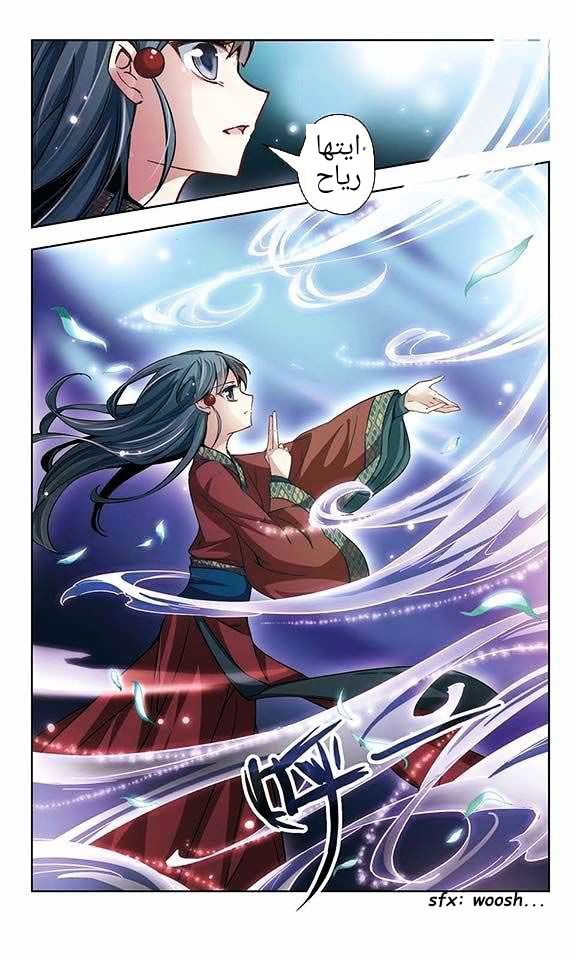 A Journey to The Past: Chapter 23 - Page 7