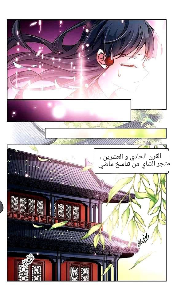 A Journey to The Past: Chapter 23 - Page 10