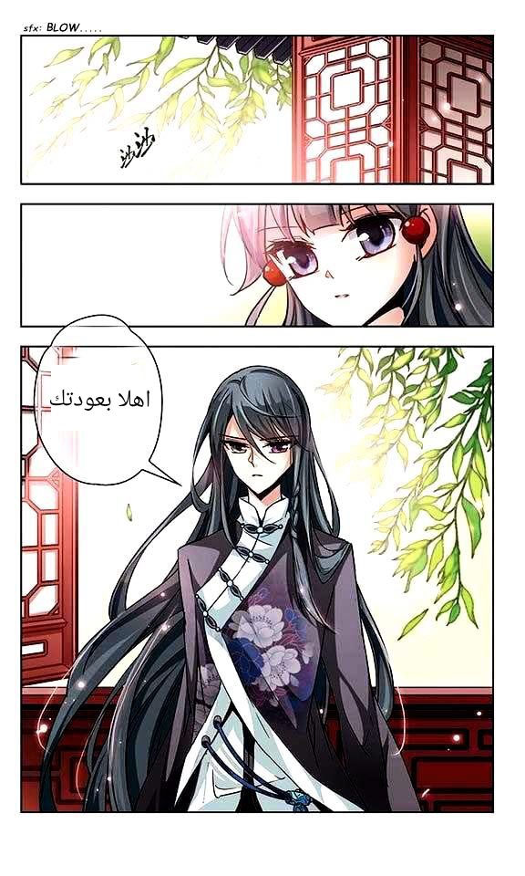 A Journey to The Past: Chapter 23 - Page 12