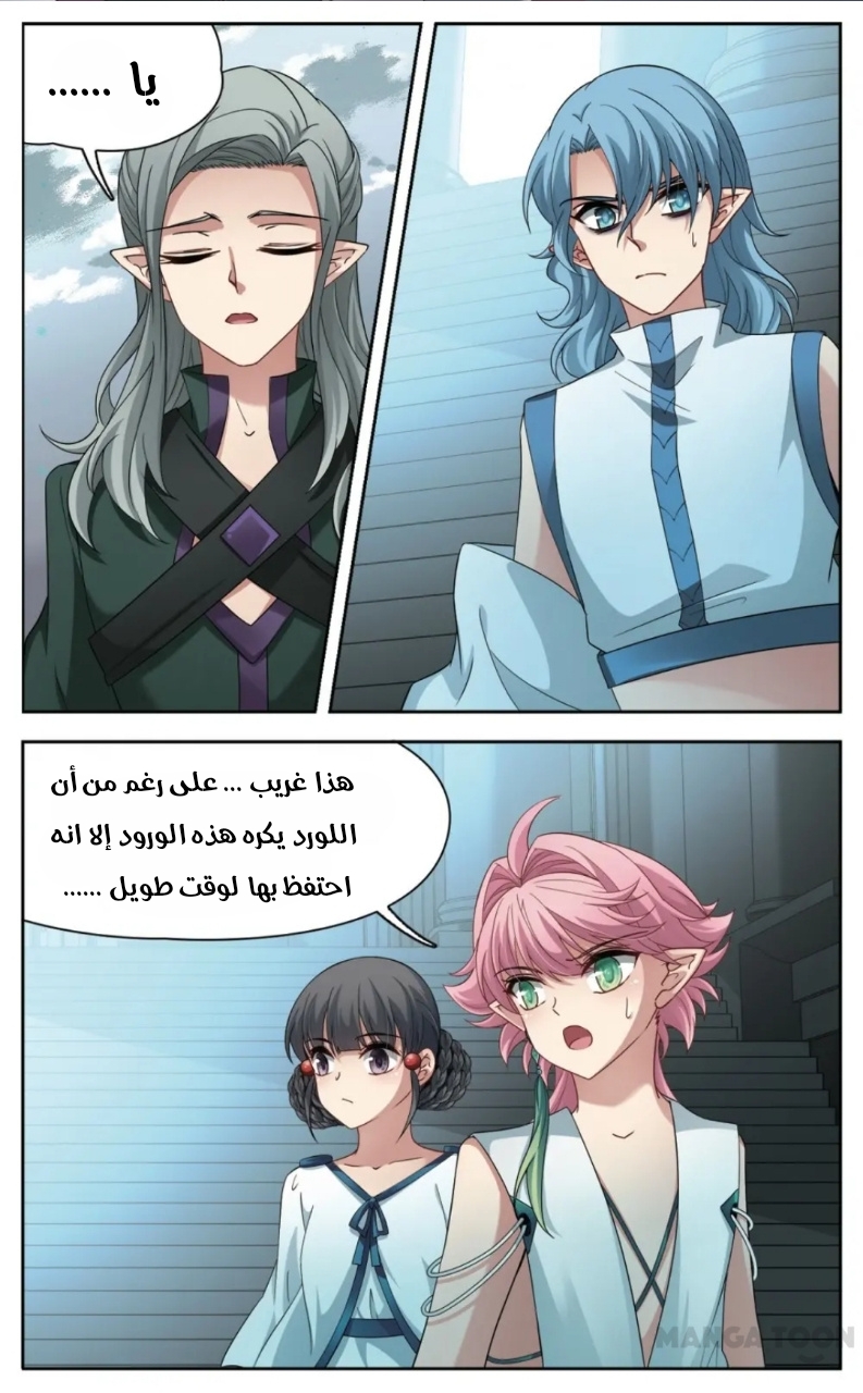 A Journey to The Past: Chapter 230 - Page 2