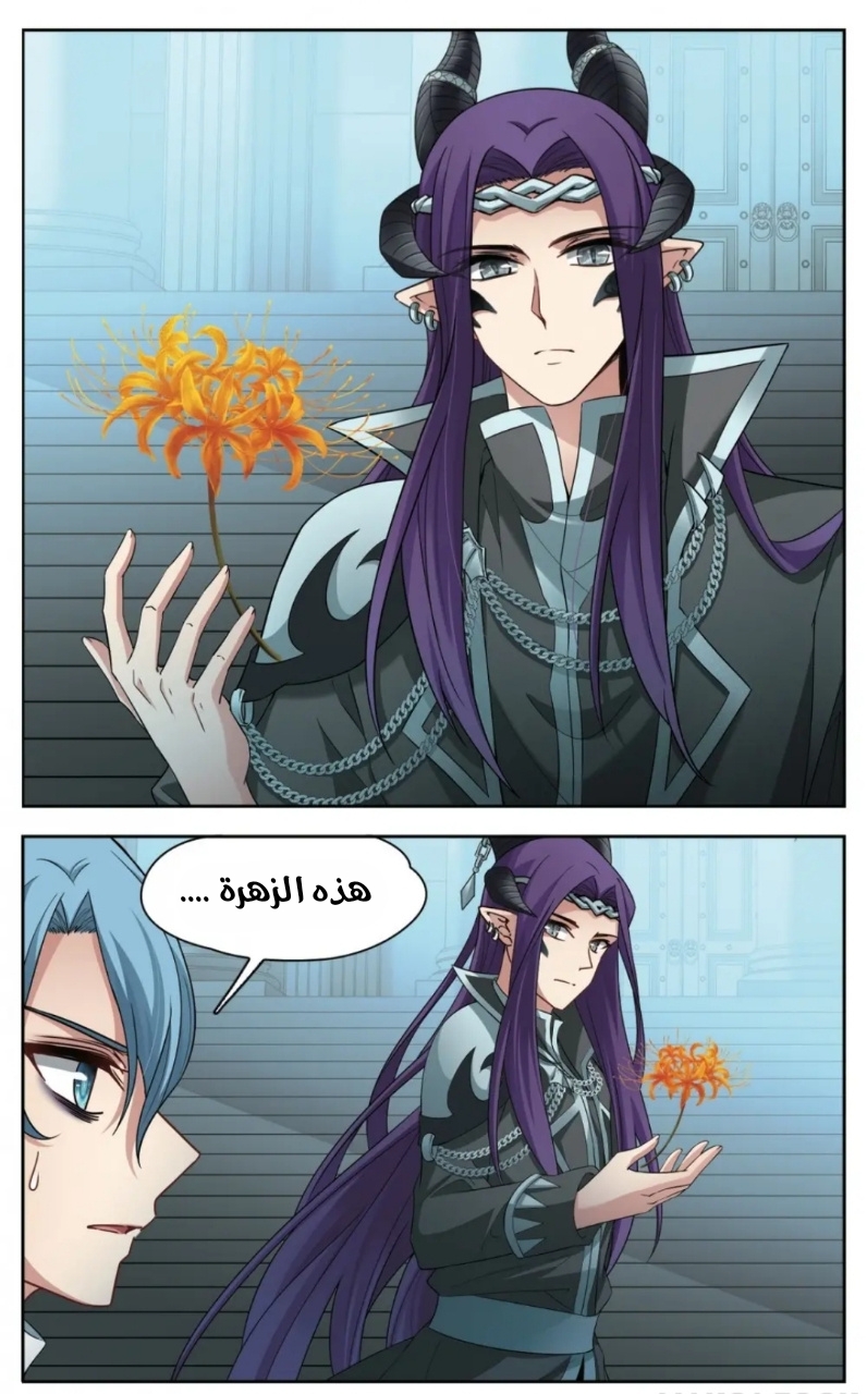 A Journey to The Past: Chapter 230 - Page 4