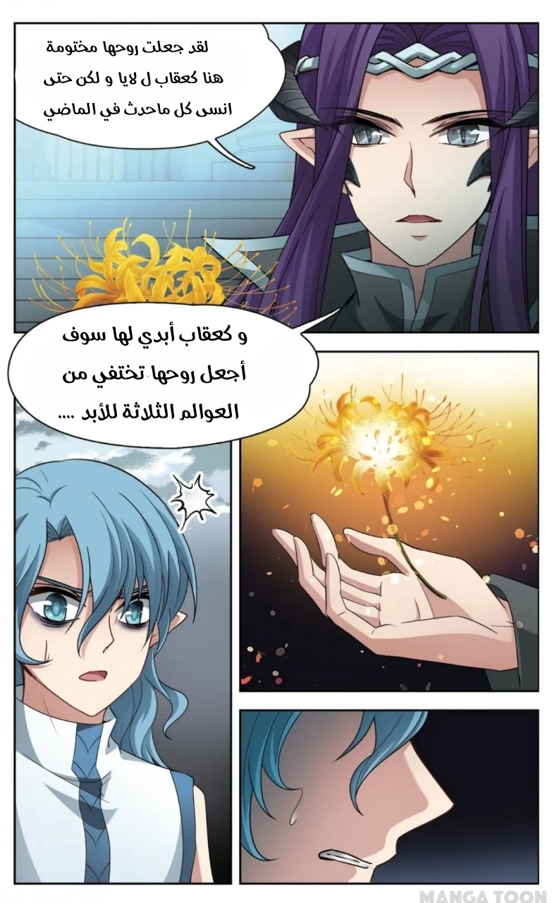 A Journey to The Past: Chapter 230 - Page 5