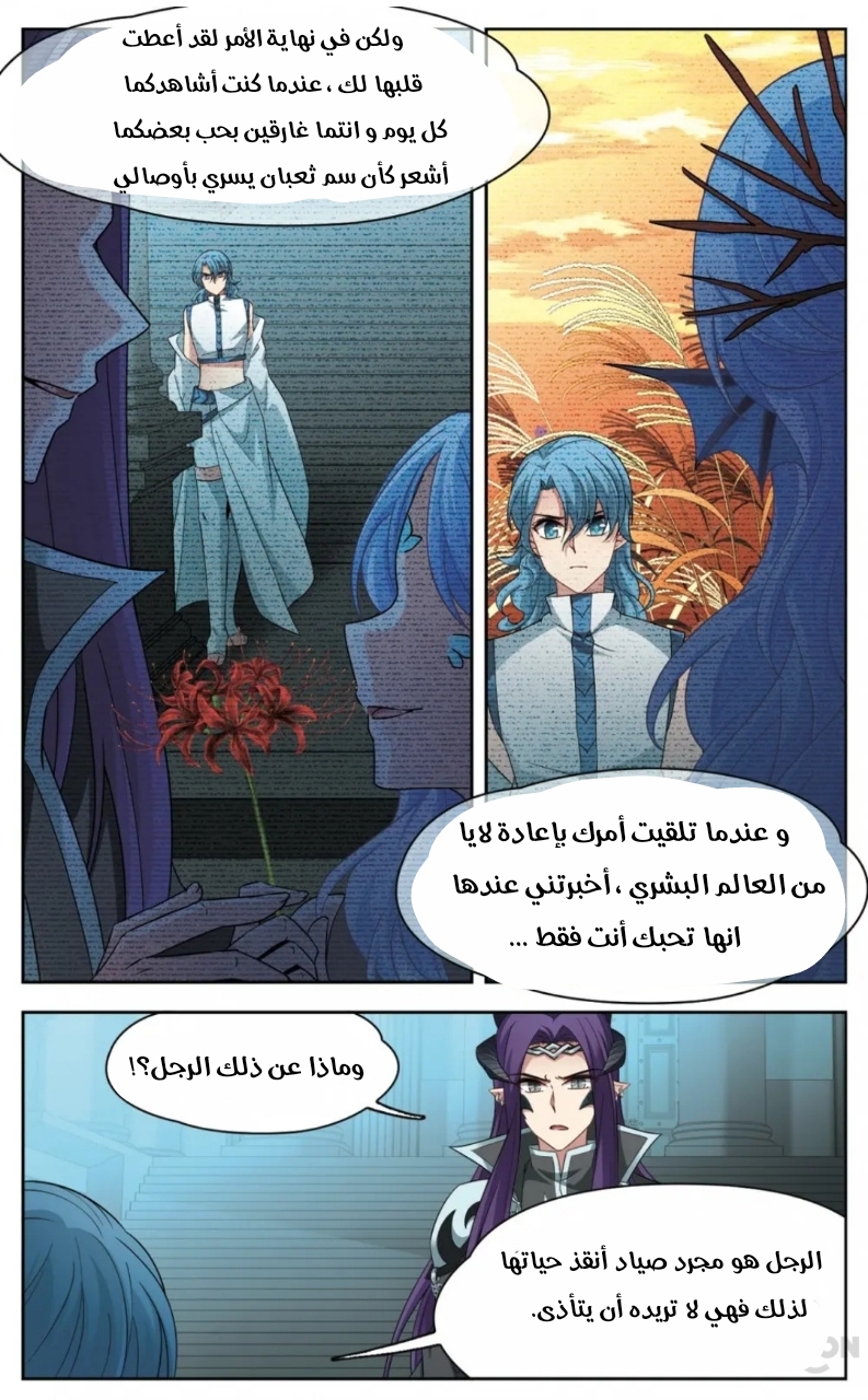 A Journey to The Past: Chapter 230 - Page 11