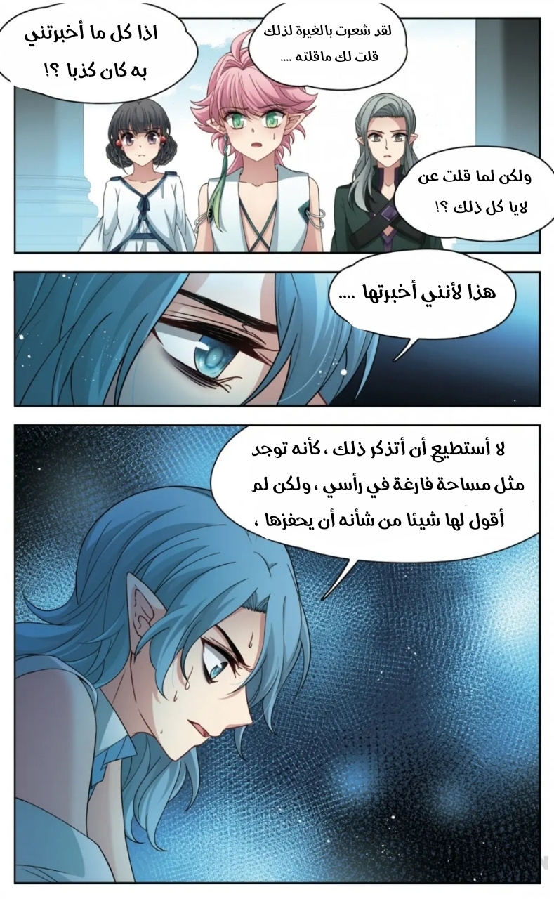 A Journey to The Past: Chapter 230 - Page 12