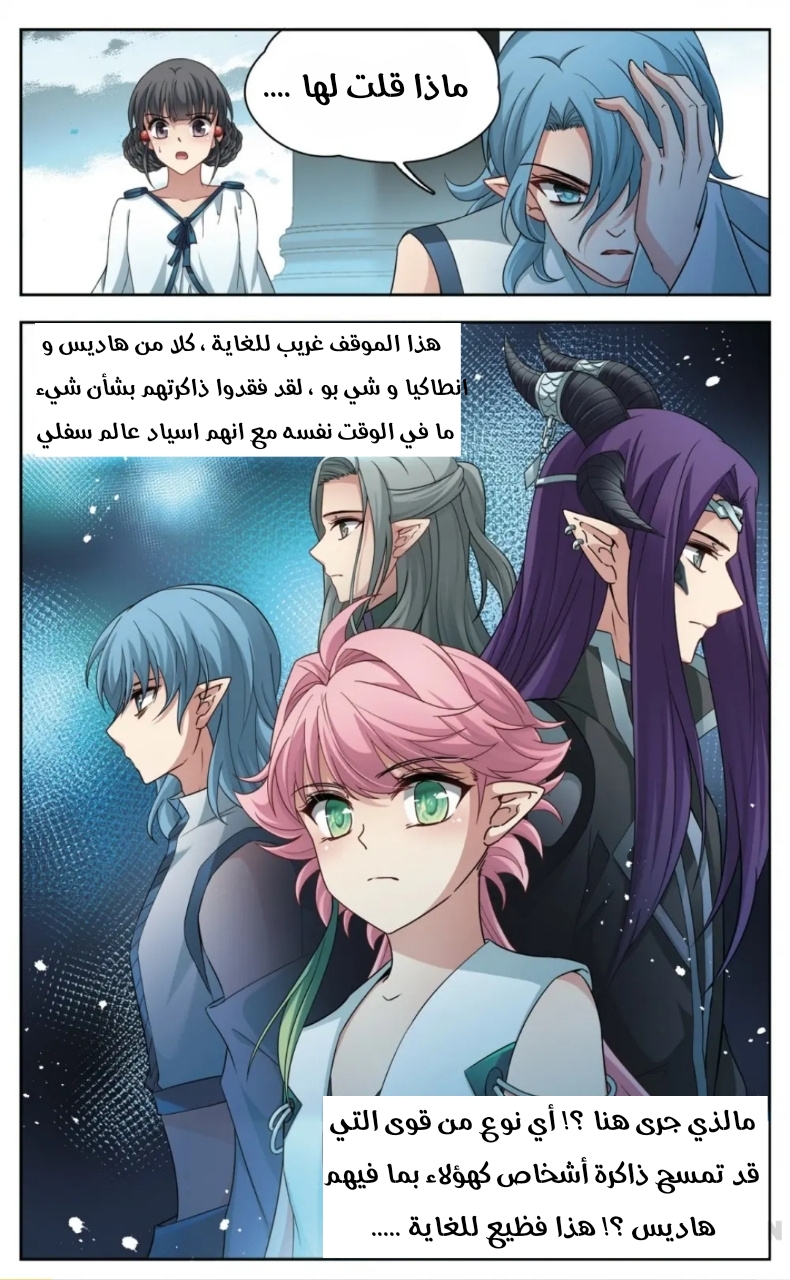 A Journey to The Past: Chapter 230 - Page 13