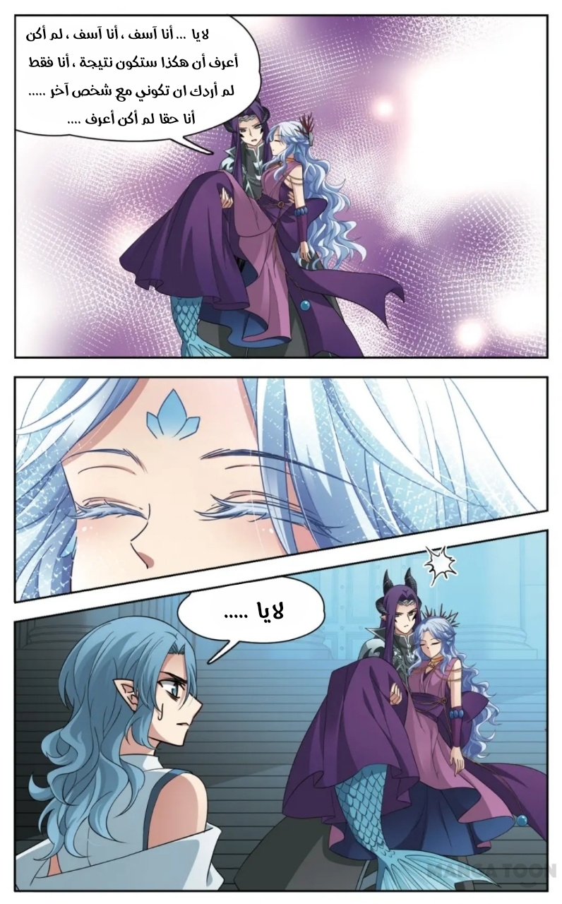 A Journey to The Past: Chapter 231 - Page 4