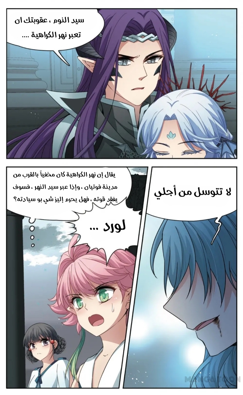 A Journey to The Past: Chapter 231 - Page 6